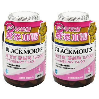 BLACKMORES 澳佳寶 蔓越莓15000膠囊食品, 60顆, 2罐