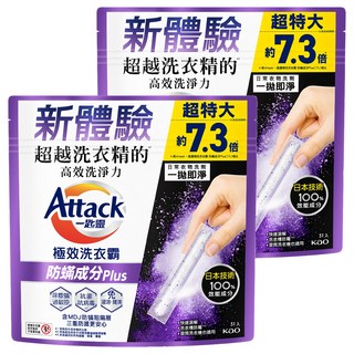 Attack 一匙靈 極效洗衣霸防蟎成分Plus洗衣膠囊 13g, 51顆, 2袋