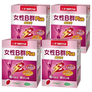 SENTOSA 三多 女性B群Plus鐵鎂錠 完整8種B群 生物素600mcg 糖衣錠, 60顆, 700mg, 4盒