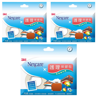 3M Nexcare 護理保健包 外出旅行用, 3包