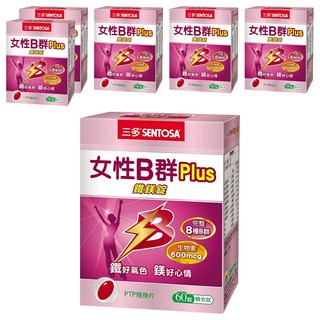 SENTOSA 三多 女性B群Plus鐵鎂錠 完整8種B群 生物素600mcg 糖衣錠, 60顆, 700mg, 6盒