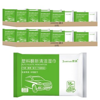 ROYALLIN 蘿林嚴選 車用塑料翻新濕巾 塑料還原劑 內裝保養 皮革救星 內裝保護劑 無毒 抽取式 皮革, 1入, 20包