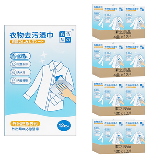 潔之良品 衣物去污濕巾 12 x 15cm 12片, 16盒