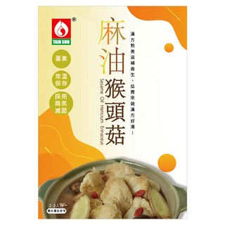 台塑餐飲 麻油猴頭菇，蛋素，常溫保存，採用商業滅菌, 600g, 1盒