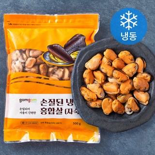 곰곰 손질된 냉동 홍합살 (자숙), 500g, 1팩