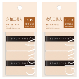 BEAUTY THREE 永和三美人 訂製替換植絨蜜粉撲 2個, 2包, 膚色