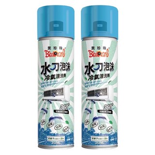 BlackPearl 黑珍珠 水刀泡沫冷氣清潔劑, 450ml, 2瓶