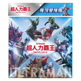 BEAST KINGDOM 野獸國 超人力霸王 真可愛拼圖 20/40pcs 隨機, 1片