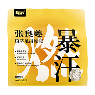 YAO CHEN 瑤辰 張良姜植萃足浴原液 7個裝, 1個, 40ml