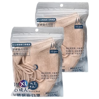 郡昱 3D成人立體醫療口罩, 10片, 2組, 燕麥拿鐵
