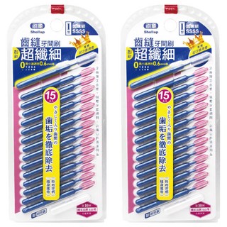 Shallop 刷樂 超纖細齒縫牙間刷 SSSS SAE-S015-4, 0.6mm, 15支, 2組
