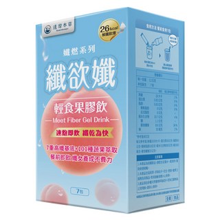 達摩本草 纖欲孅輕食果膠飲, 12g, 7入, 1盒
