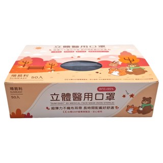 順易利 幼童3D立體口罩寬耳帶 XS(14.5 x 11.5cm) 3~5歲, 黑色, 50片, 1盒