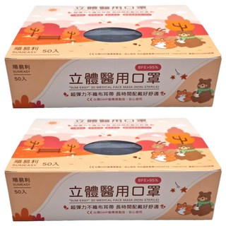 順易利 幼童3D立體口罩寬耳帶 XS(14.5 x 11.5cm) 3~5歲, 黑色, 50片, 2盒