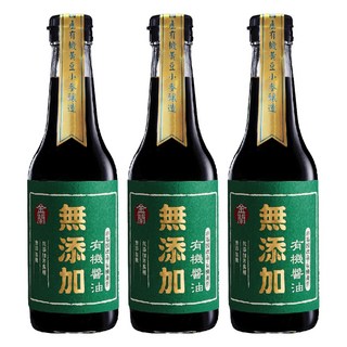 金蘭 無添加有機醬油 有機黃豆釀造 澳洲海鹽 無防腐劑, 500ml, 3瓶