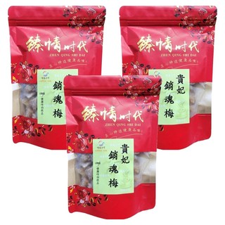 啡茶不可 臻情時代 貴妃銷魂梅 素食可食用, 200g, 3包