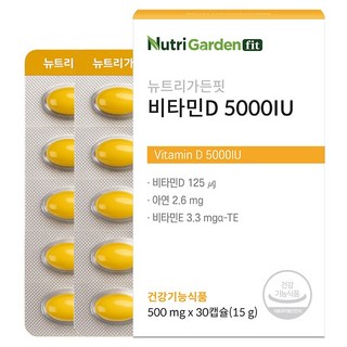 뉴트리가든핏 비타민D 5000IU, 1개, 30정