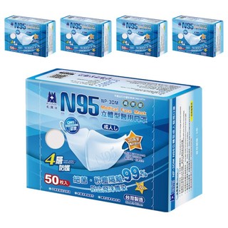 BLUE EAGLE 藍鷹牌 成人N95立體型醫用口罩, 白色, 50片, 5盒