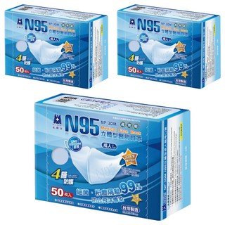 BLUE EAGLE 藍鷹牌 成人N95立體型醫用口罩, 藍色, 50片, 3盒