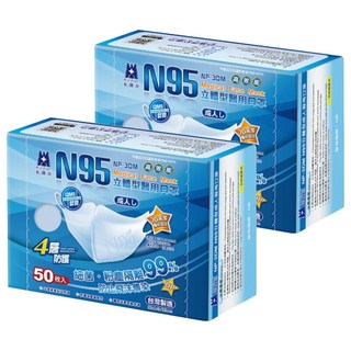 BLUE EAGLE 藍鷹牌 成人N95立體型醫用口罩, 藍色, 50片, 2盒