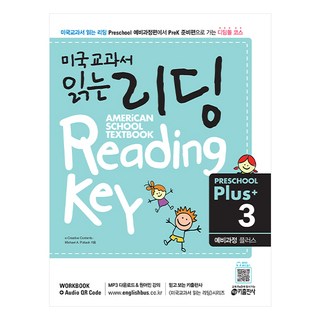 美國教科書閱讀Preschool Plus. 3： 預備課程Plus：American School Textbook Reading Key, Key出版社