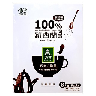 歐可茶葉 控糖系列 巧克力歐蕾 100%紐西蘭奶粉 健康控糖設計, 28g, 8包, 1盒