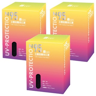 BLUE EAGLE 藍鷹牌 成人N95立體型醫用口罩, 時尚黑, 50片, 3盒