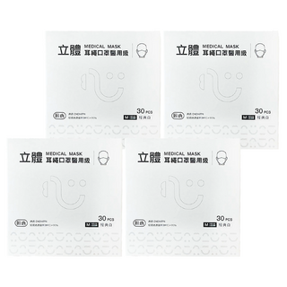 匠心 3D耳繩口罩醫用級 成人 M, 30片, 4盒, 經典白