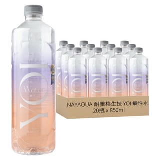 NAYAQUA 耐雅格生技 YOI 鹼性水 PH8.5, 850ml, 20瓶