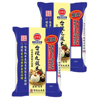 三好米 履歷台梗九號米，粒粒分明，口感Q彈，適合各種料理, 2.2公斤, 2包, CNS三等