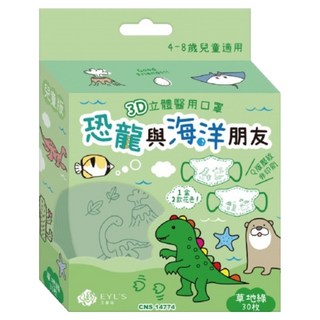 艾爾絲 3D兒童立體醫用口罩, 草地綠, 30片, 1盒