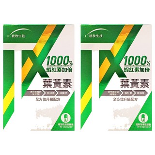 統欣生技 防護葉黃素 植物性液態膠囊, 30顆, 500mg, 2盒