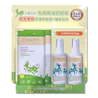 eggshell Verda 小鹿山丘長效抗菌防蚊組120g+驅蚊貼片 戶外防蚊, 1組