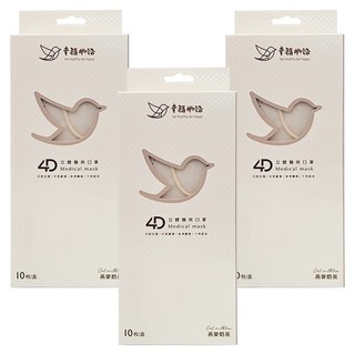明基健康生活 幸福物語 4D立體成人醫用口罩 204 x 84mm, 10片, 3盒, 燕麥奶茶
