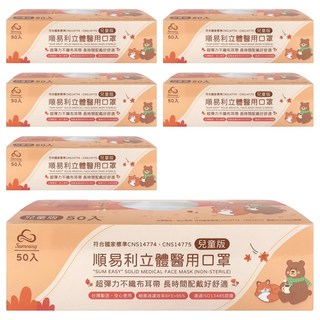 順易利 兒童寬耳立體醫用口罩 未滅菌 S, 50片, 6盒, 獨角獸 白色
