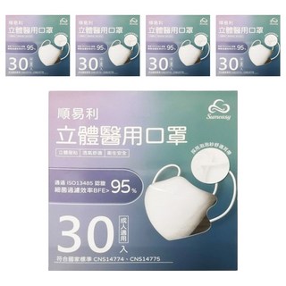 順易利 成人立體醫用口罩 細耳, 白色, 30片, 5盒
