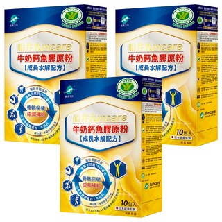 funcare 船井生醫 牛奶鈣魚膠原粉 成長水解配方, 6.6g, 10包, 3盒