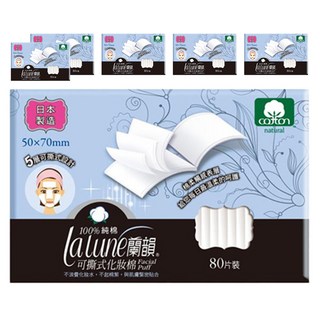 lalune 蘭韻 台灣公司貨 可撕式化妝棉, 80片, 6盒
