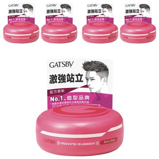 GATSBy 超強塑型髮腊, 15g, 5罐