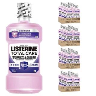 LISTERINE 李施德霖 全效護理除菌漱口水 無酒精配方 250ml, 32瓶
