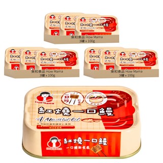 東和食品 How Mama 紅燒一口鰻罐頭, 100g, 9罐