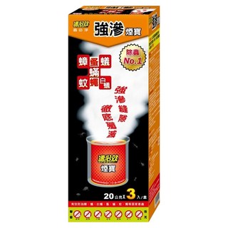 速必效 強滲煙寶 殺蟲劑 Set 3入, 20公克, 1盒