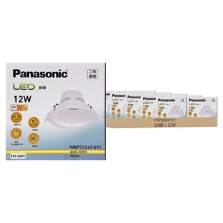 Panasonic LED崁燈 12W 3000K, 10個