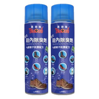 BlackPearl 黑珍珠 乾式鞋內除臭噴霧劑 Ag+銀離子抗菌配方, 550ml, 2瓶