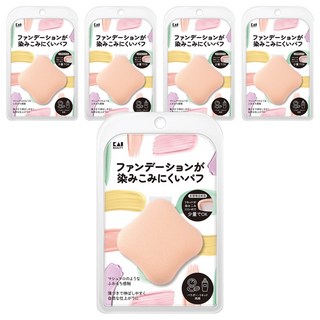 棉花糖粉撲, 單一顏色, 5個