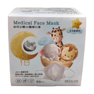 Deguan 德冠 幼童3D立體耳繩口罩, QQ小恐龍, 50片, 1組