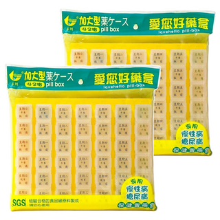 西河 愛你好藥盒 42格 一週7日設計 早中晚睡前分裝 獨立帶蓋分格收納 密封防潮 可拆分設計 旅行居家皆適用, 2包