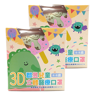 JUN 郡昱 兒童立體醫療口罩, 珍珠奶茶, 30片, 2盒