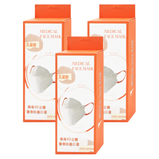久富餘 KF94韓版4層立體醫療口罩 雙鋼印 成人均碼, 雲朵蜜橙, 10片, 3盒