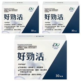Taiwan Exosome 台灣外泌體 好勁活膠囊 0.6g, 30顆, 3盒